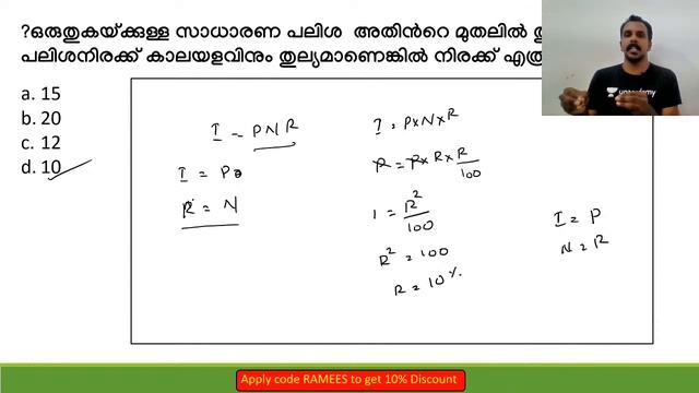 Previous year Question Analysis | Kerala PSC 2020/2021 | Ramees Rahman Sir смотреть онлайн