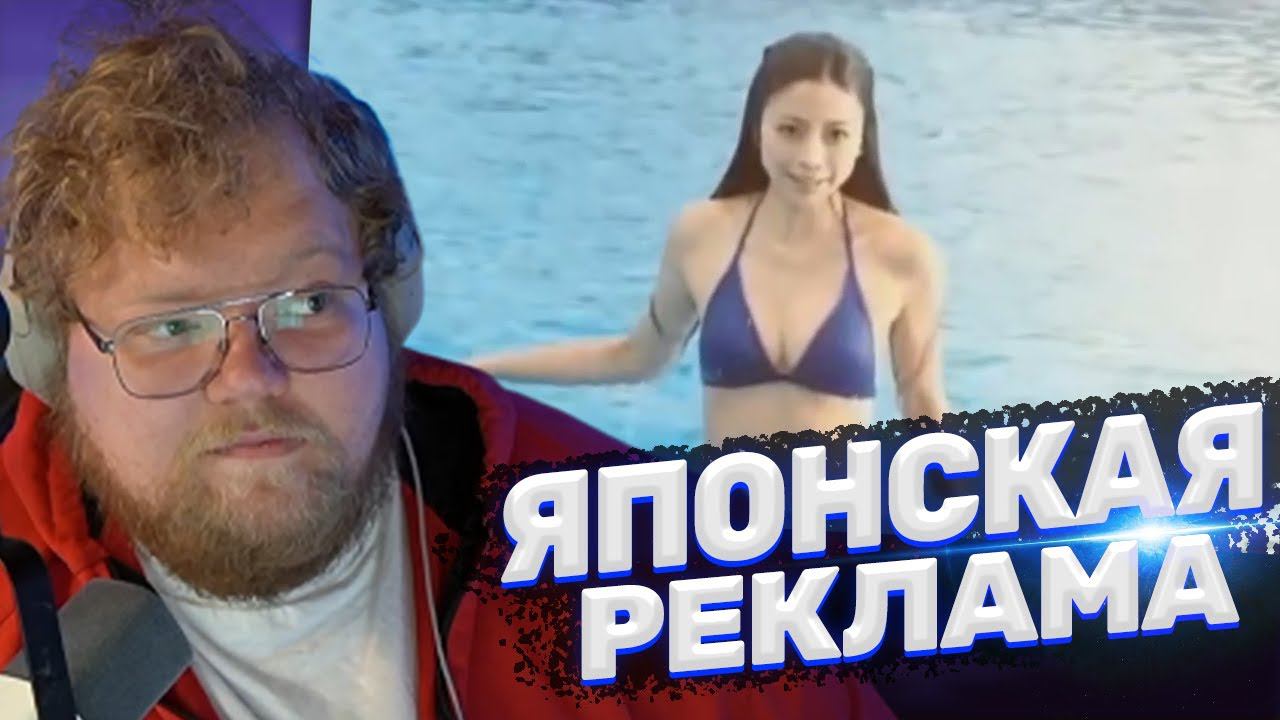 ТОХА T2x2 СМОТРИТ: МЕГА РЕКЛАМА ИЗ ЯПОНИИ (С ПЕРЕВОДОМ)
