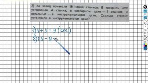 Страница 100 Задание №6(2) - ГДЗ по математике 2 класс (Дорофеев Г.В.) Часть 1