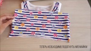 Шьем майку. Часть 5 - дошиваем майку.