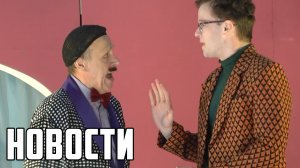 Спектакль в исправительной колонии