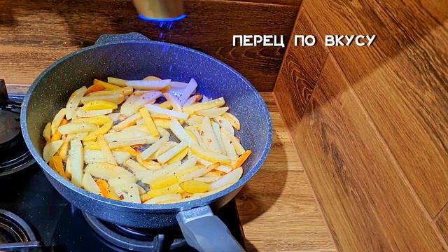 Жареная картошка, простой и быстрый рецепт, чтобы получить хрустящую корочку и нежную внутри. смотреть онлайн