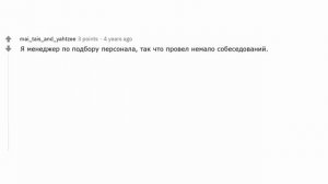 Как вести себя на собеседовании. Какие вопросы задать в конце собеседования.