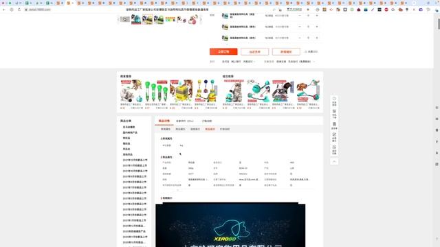 Обзор товаров для крупных собак с 1688. Себестоимость и целесообразность поставки. смотреть онлайн