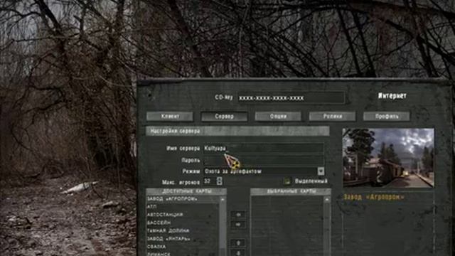 Сталкер зов припяти патч 1.6.02