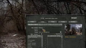 Сталкер зов припяти патч 1.6.02