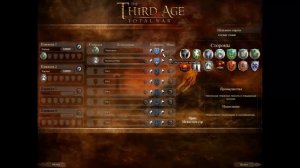 Обзор мода The Third age total war v3.2