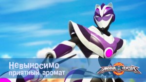 МиниФорс, 15 серия
