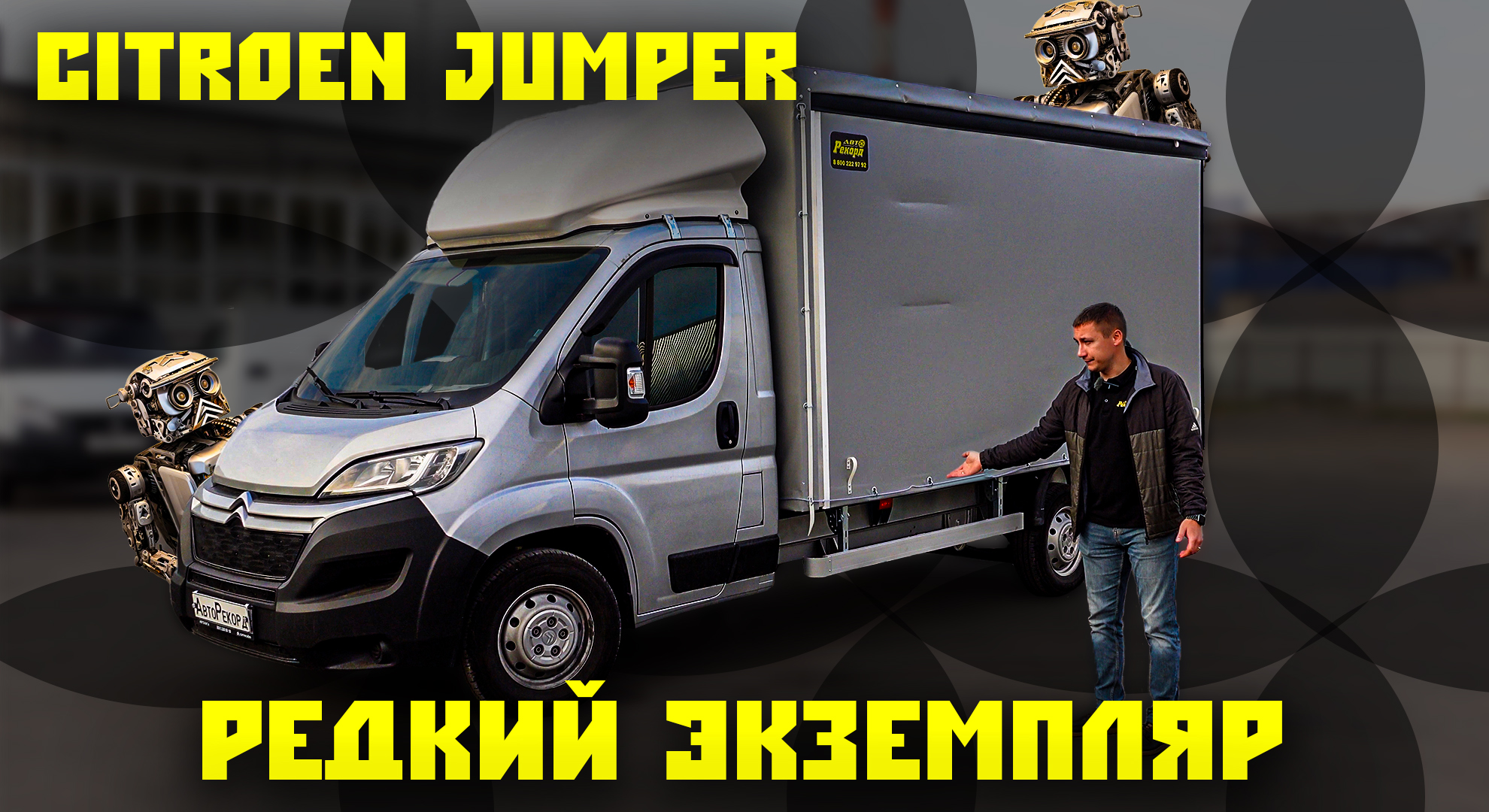 Впечатляющей обзор:Европлатформы для Citroen Jumper!  Оборудование и материалы гарантируют качество!