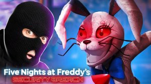 СУДЬБА ФРЕДДИ - ФИНАЛ НОВОГО  ФНАФ - Five Nights at Freddy's: Security Breach