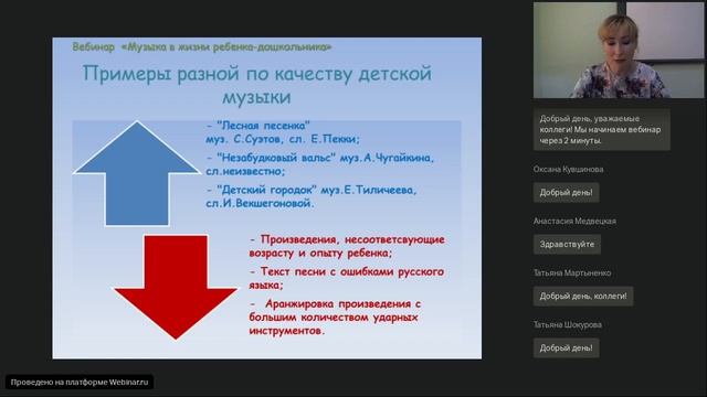 Музыка в воспитании и  развитии ребенка дошкольника