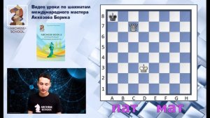 Ничья в шахматах. ABCHESS BOOK 2