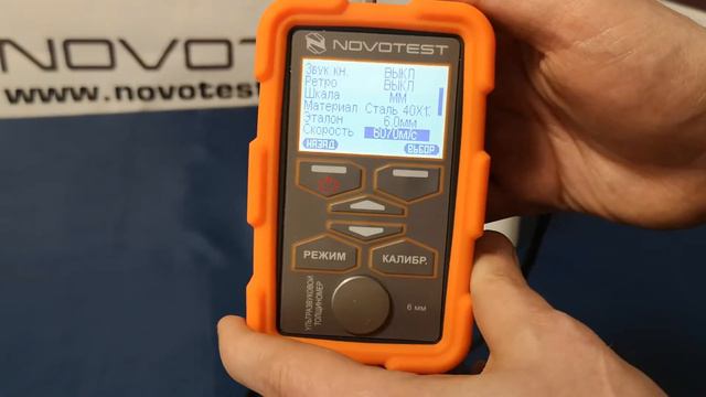Подготовка к работе ультразвукового толщиномера NOVOTEST смотреть онлайн
