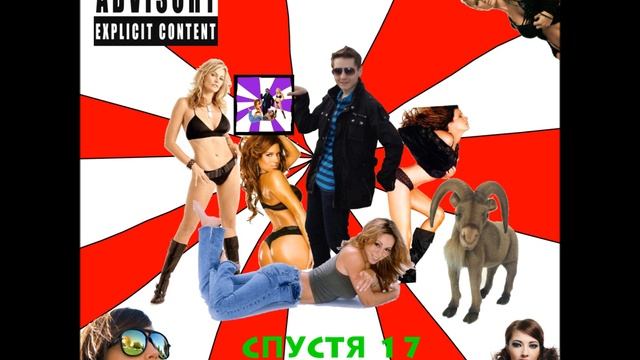 Алику 17 лет!!! смотреть онлайн