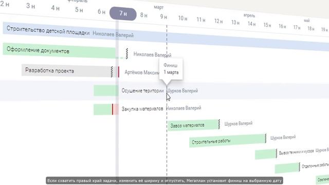 Новый дизайн диаграммы Ганта смотреть онлайн
