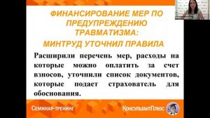 Вебинар: Обзор событий за II квартал