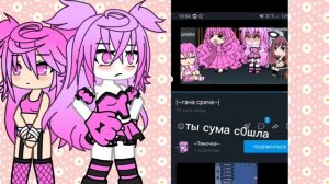 гача срача