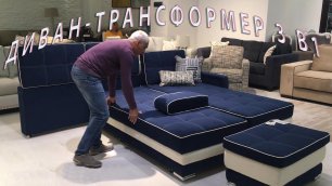 Многофункциональный диван трансформер Оскар П 3 в 1 в магазине Азбука мебели в Хабаровске