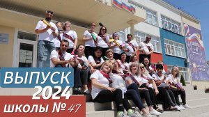 Видео родителей выпускникам 2024
