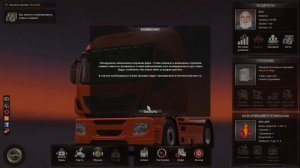 Как играть по сети  в Euro Truck Simulator 2(Устранения ошибок в ETS2)