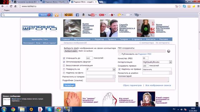 Фото на форум смотреть онлайн