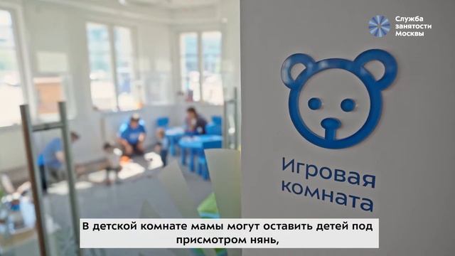 Как в Москве работает специализированный центр занятости 