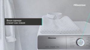 Обработка паром для идеальной стирки с Hisense!