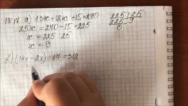 Решение задачи № 1817 математика - 5 класс Виленкин смотреть онлайн