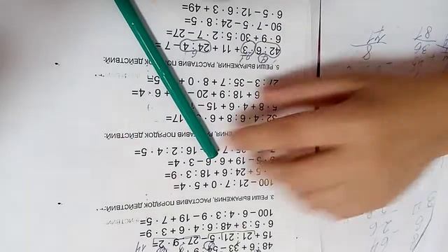 Решаем длинные примеры
