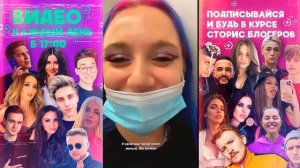 МИЯ БОЙКО ИНСТАГРАМ СТОРИС ✅ ИНСТАГРАМ МИИ БОЙКО 📣 БЛОГЕРЫ ТИК ТОКА ♥ ТОП БЛОГЕРЫ 2021