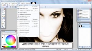 Создание коллажа с помощью градиента в редакторе PAINT.NET