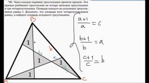 Площади | Задачи 39-43 | Решение задач | Волчкевич | Уроки геометрии 7-8 классы