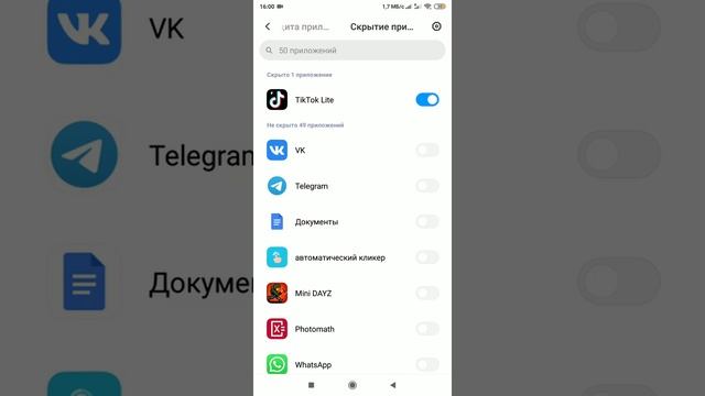 Что делать если приложение на смартфоне есть но его не видно, xiaomi смотреть онлайн