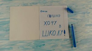 Здравствуй школа. Анимационный этюд создан на пробном занятии 6 сентября 2024 г.