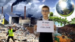 Социальный видеоролик "Экология глазами детей"