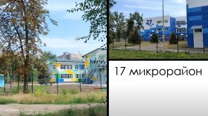 Мариуполь. Август 2023. Mariupol. 17 микрорайон. По просьбам подписчиков.