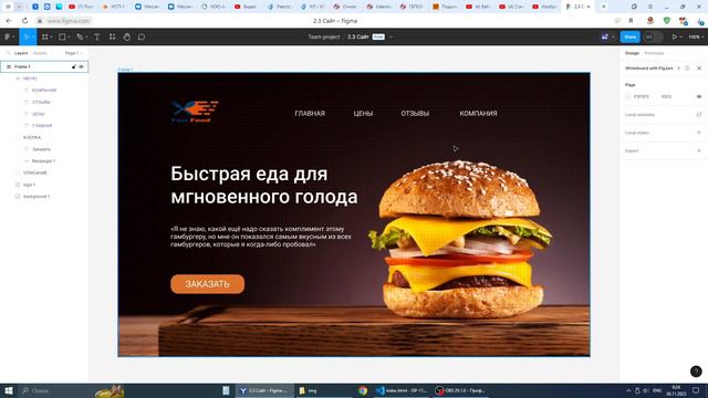 HTML + CSS. Дизайн 2.4. Из Figma на Сайт смотреть онлайн