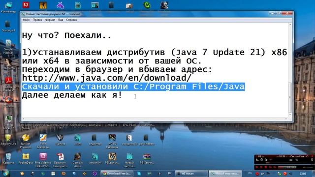 1)Установка,настройка Java Point Blank Offline смотреть онлайн