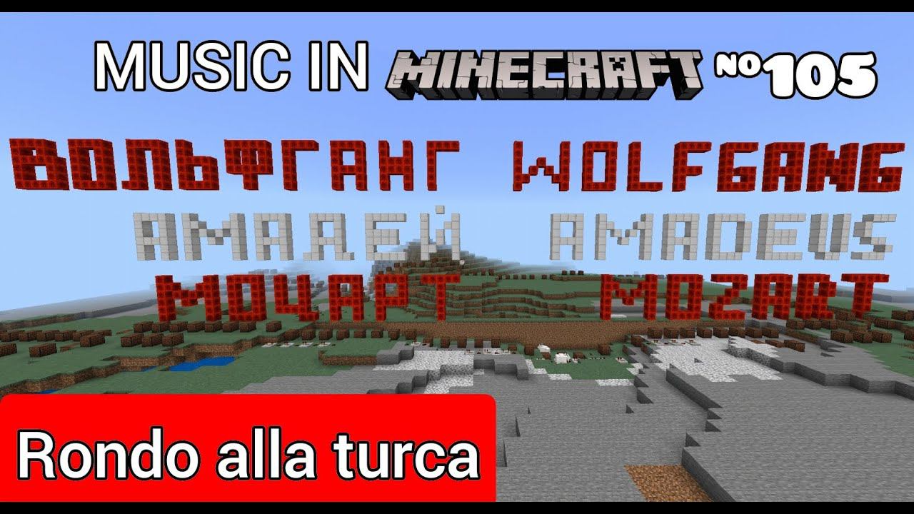 Турецкий марш/Композитор: Вольфганг Амадей Моцарт/Музыка в Minecraft #105/MCPE beta 1.17.10.22