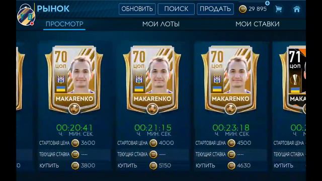TOTY УЖЕ В ИГРЕ!!! ПРОХОДИМ СОБЫТИЯ! | FIFA MOBILE 19 смотреть онлайн