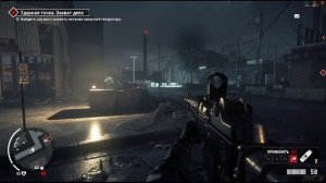 Homefront The Revolution (Будние дни) (3)