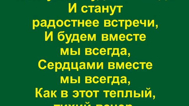 Господь нам встречу подарил смотреть онлайн