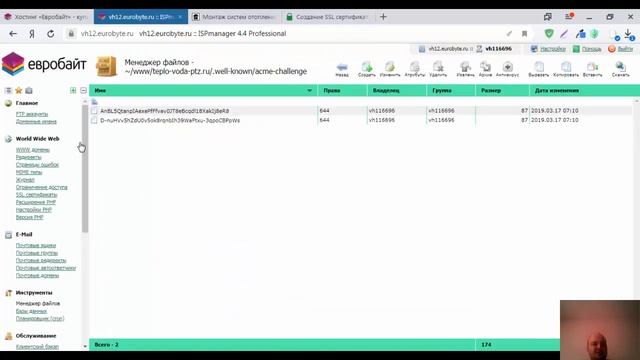 Как получить Бесплатный ssl сертификат и сделать 301 редирект | Переезд с http на https смотреть онлайн