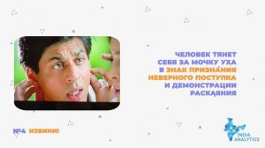 Жесты в Индии. Что они означают? (разбор самых популярных жестов)