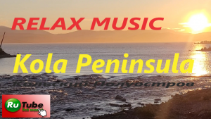 RELAX MUSIC. Kola Peninsula. Кольский Полуостров.