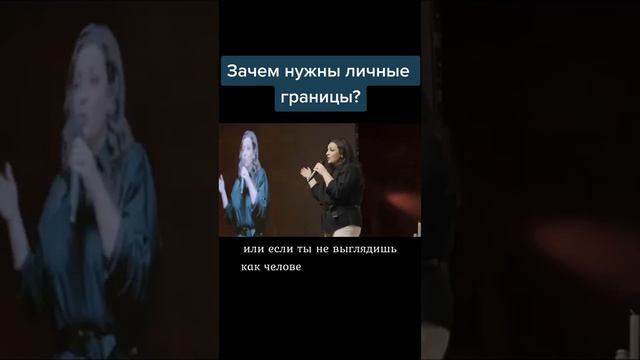 Зачем нужны личные границы? Наталия Холоденко