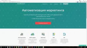 Что такое push-уведомления и как их отправлять бесплатно