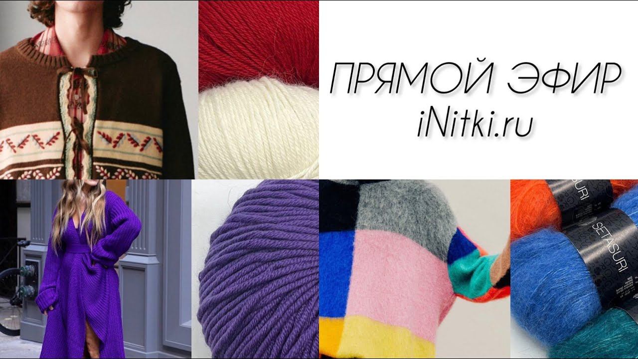 Из чего связать модный кардиган? Модные тенденции в мире вязания!