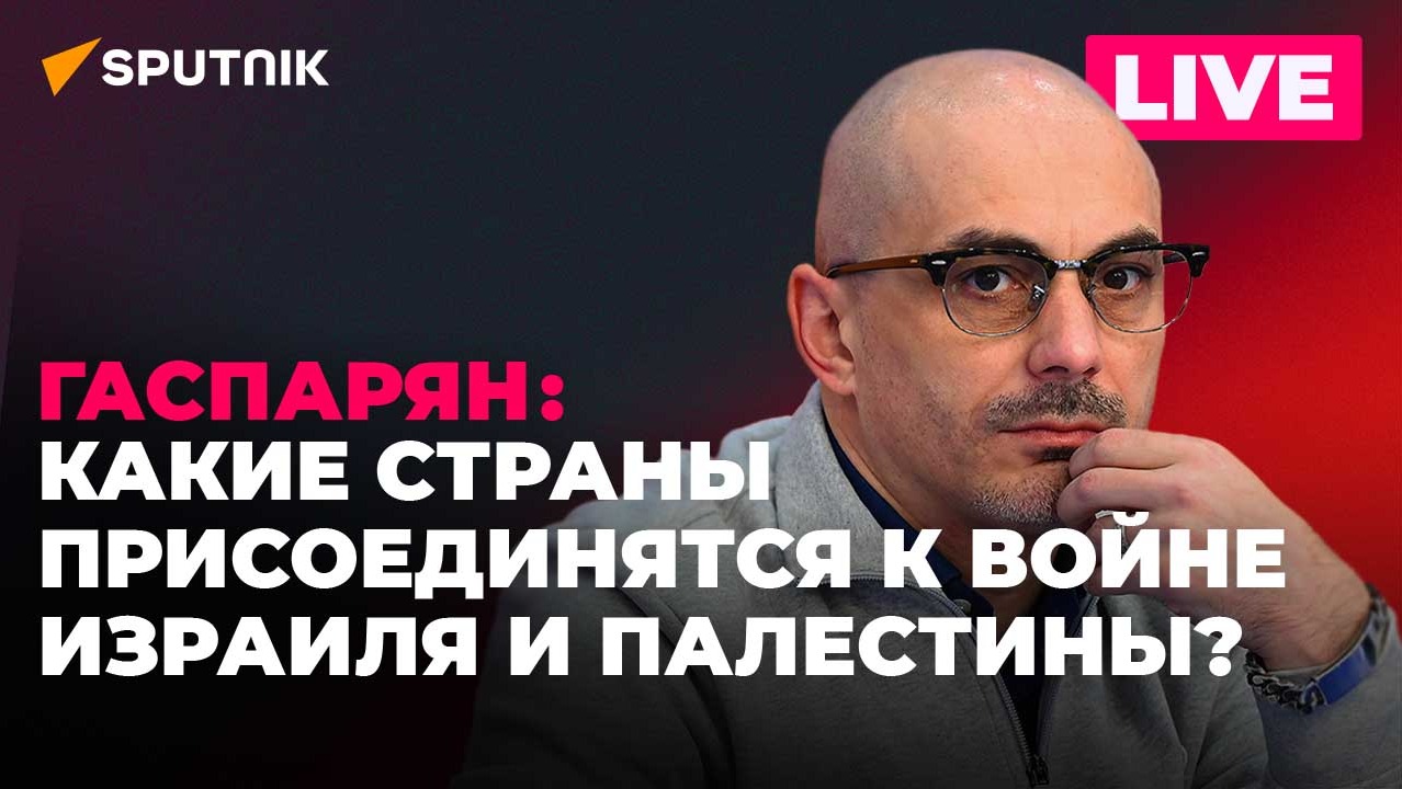 Гаспарян: саммит СНГ в Бишкеке, учения ОДКБ и ситуация в Авдеевке