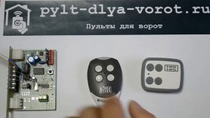 Программирование универсального пульта Geo DITEC GOL4